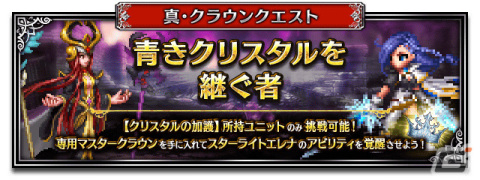 「FFBE」Neo Visionユニット「朱を纏いし0組エース」がCGムービー付きで登場！全世界4,800万DLを記念した毎日無料10連召喚も実施の画像9