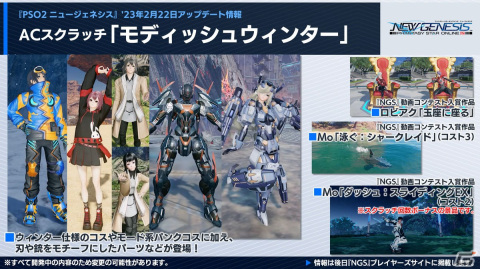 「PSO2 ニュージェネシス」ダークファルス・エイジスが登場する緊急クエストやにじさんじコラボの詳細が公開！の画像11