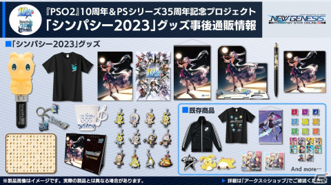 「PSO2 ニュージェネシス」ダークファルス・エイジスが登場する緊急クエストやにじさんじコラボの詳細が公開！の画像14
