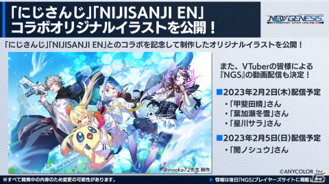 「PSO2 ニュージェネシス」ダークファルス・エイジスが登場する緊急クエストやにじさんじコラボの詳細が公開！の画像15