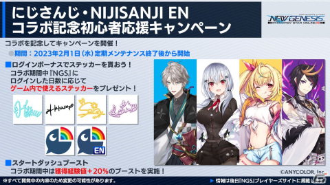 「PSO2 ニュージェネシス」ダークファルス・エイジスが登場する緊急クエストやにじさんじコラボの詳細が公開！の画像16