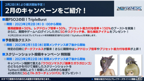 「PSO2 ニュージェネシス」ダークファルス・エイジスが登場する緊急クエストやにじさんじコラボの詳細が公開！の画像17