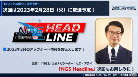 「PSO2 ニュージェネシス」ダークファルス・エイジスが登場する緊急クエストやにじさんじコラボの詳細が公開！の画像18