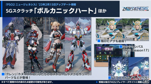 「PSO2 ニュージェネシス」ダークファルス・エイジスが登場する緊急クエストやにじさんじコラボの詳細が公開！の画像9