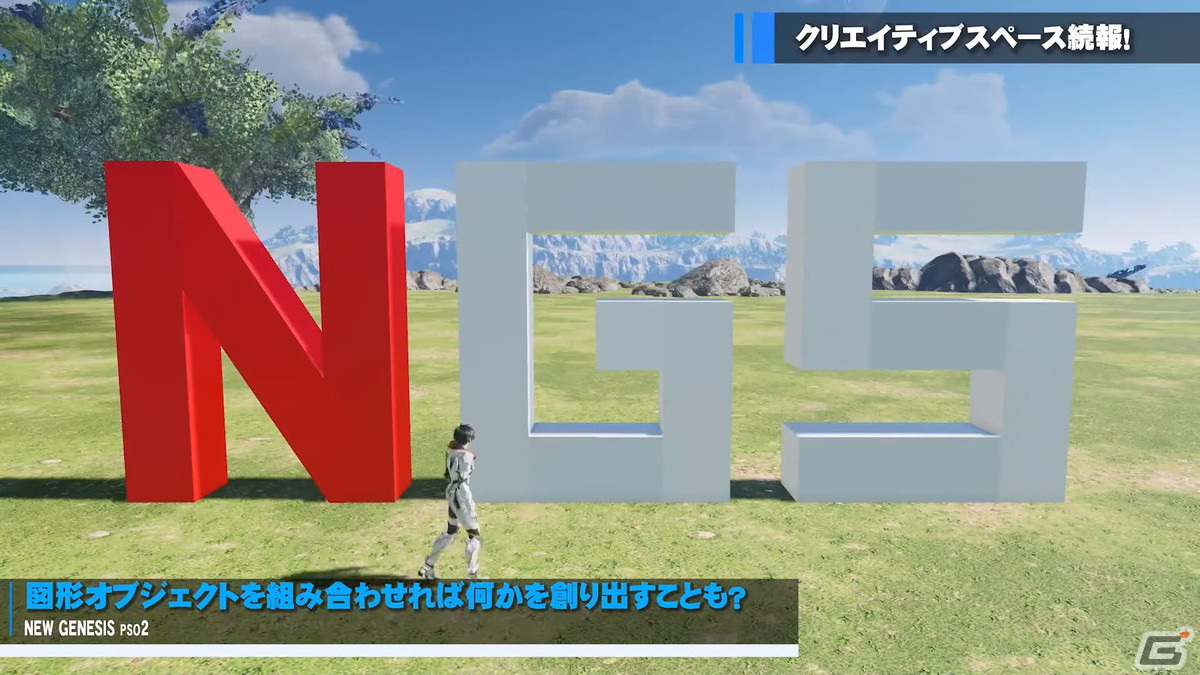 「PSO2 ニュージェネシス」ダークファルス・エイジスが登場する緊急クエストやにじさんじコラボの詳細が公開！の画像24
