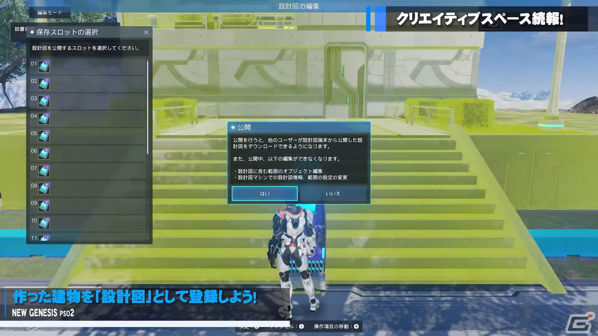 「PSO2 ニュージェネシス」ダークファルス・エイジスが登場する緊急クエストやにじさんじコラボの詳細が公開！の画像27