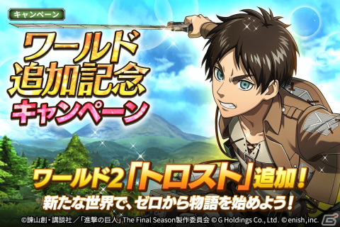 「進撃の巨人Brave Order」でイベント「甘味協奏曲」が開始！パティシエ衣装のサシャやペトラがガチャに登場の画像7
