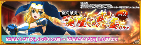 「一騎当千エクストラバースト」にて「戦国乙女」とのコラボが実施！足利ヨシテルと大友ソウリンがコラボ限定ガチャに登場の画像2