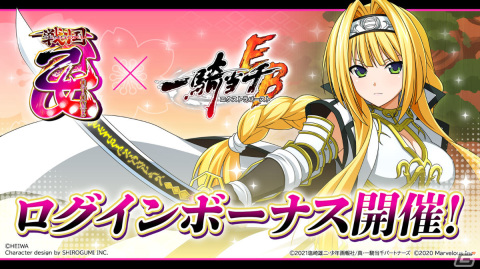 「一騎当千エクストラバースト」にて「戦国乙女」とのコラボが実施！足利ヨシテルと大友ソウリンがコラボ限定ガチャに登場の画像5