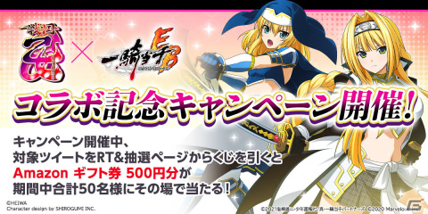 「一騎当千エクストラバースト」にて「戦国乙女」とのコラボが実施！足利ヨシテルと大友ソウリンがコラボ限定ガチャに登場の画像6
