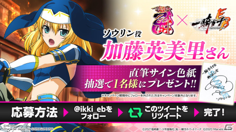 「一騎当千エクストラバースト」にて「戦国乙女」とのコラボが実施！足利ヨシテルと大友ソウリンがコラボ限定ガチャに登場の画像8