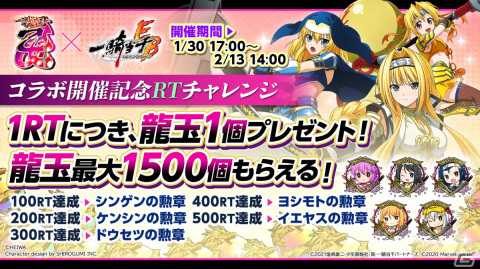 「一騎当千エクストラバースト」にて「戦国乙女」とのコラボが実施！足利ヨシテルと大友ソウリンがコラボ限定ガチャに登場の画像9