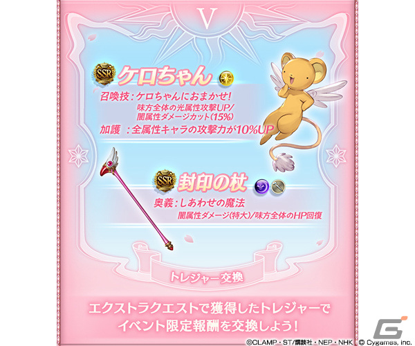 「グランブルーファンタジー」過去のコラボが復刻する「スペシャル・コラボ・フィーバー」が実施！最終上限解放も追加の画像10