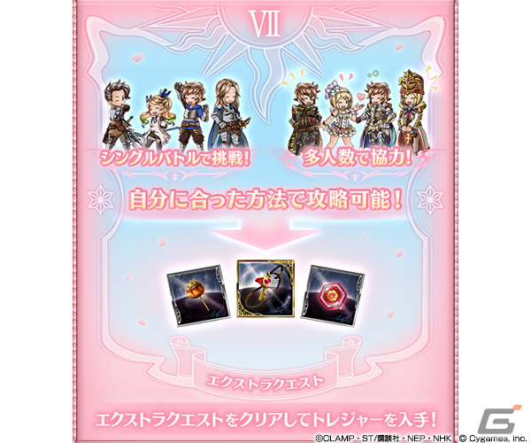 「グランブルーファンタジー」過去のコラボが復刻する「スペシャル・コラボ・フィーバー」が実施！最終上限解放も追加の画像12