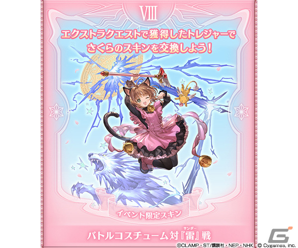 「グランブルーファンタジー」過去のコラボが復刻する「スペシャル・コラボ・フィーバー」が実施！最終上限解放も追加の画像13