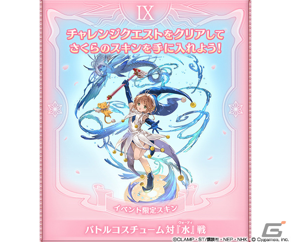 「グランブルーファンタジー」過去のコラボが復刻する「スペシャル・コラボ・フィーバー」が実施！最終上限解放も追加の画像14