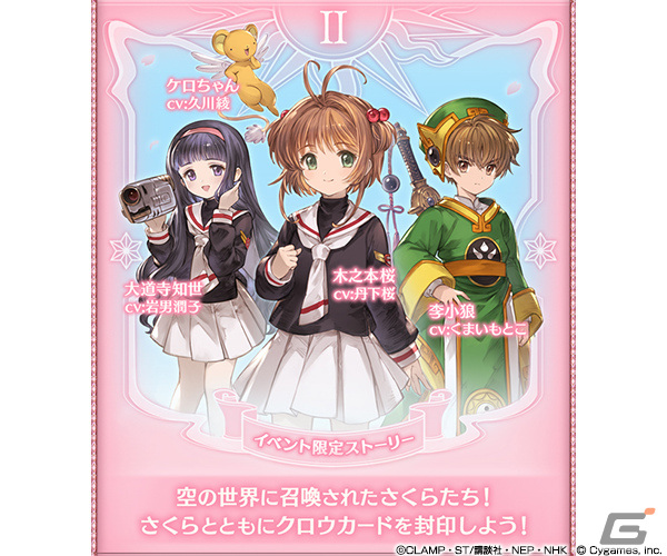 「グランブルーファンタジー」過去のコラボが復刻する「スペシャル・コラボ・フィーバー」が実施！最終上限解放も追加の画像7