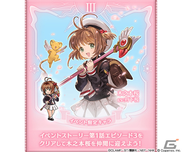 「グランブルーファンタジー」過去のコラボが復刻する「スペシャル・コラボ・フィーバー」が実施！最終上限解放も追加の画像8