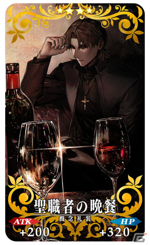 「FGO」で第2部第7章の後編が開幕！★5（SSR）テスカトリポカと★4（SR）トラロックがピックアップ召喚に登場の画像14