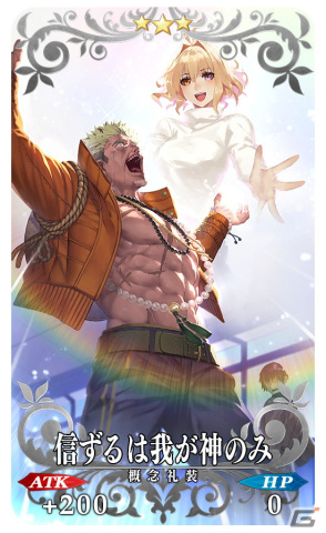 「FGO」で第2部第7章の後編が開幕！★5（SSR）テスカトリポカと★4（SR）トラロックがピックアップ召喚に登場の画像16