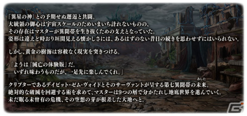 「FGO」で第2部第7章の後編が開幕！★5（SSR）テスカトリポカと★4（SR）トラロックがピックアップ召喚に登場の画像2