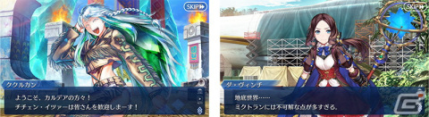 「FGO」で第2部第7章の後編が開幕！★5（SSR）テスカトリポカと★4（SR）トラロックがピックアップ召喚に登場の画像3