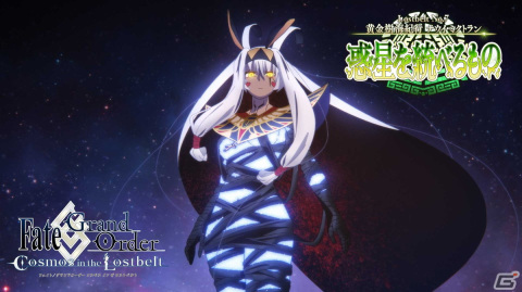 「FGO」で第2部第7章の後編が開幕！★5（SSR）テスカトリポカと★4（SR）トラロックがピックアップ召喚に登場の画像7