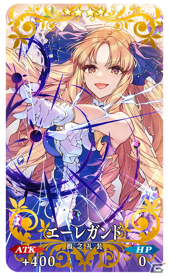 FGO」で第2部第7章の後編が開幕！☆5（SSR）テスカトリポカと☆4（SR