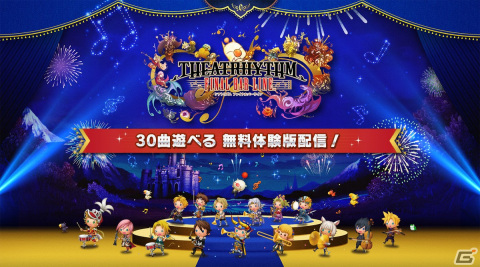 「シアトリズム ファイナルバーライン」セーブデータを製品版に引き継げる体験版が配信開始！シリーズ楽曲30曲を収録の画像1