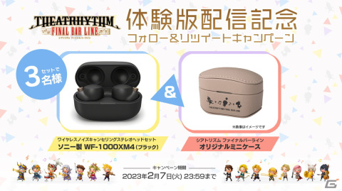 「シアトリズム ファイナルバーライン」セーブデータを製品版に引き継げる体験版が配信開始！シリーズ楽曲30曲を収録の画像9