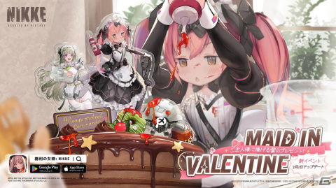 「勝利の女神：NIKKE」にSSRキャラクターのココアとソーダが登場！新バージョン「MAID IN VALENTINE」が実装の画像1