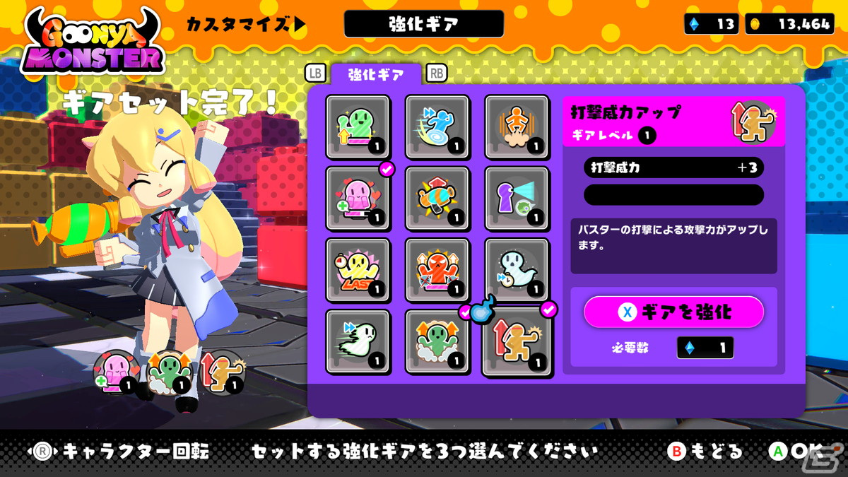 非対称型パーティACT「グーニャモンスター」アネモネ（CV：鬼頭明里）が登場する新シーズンが開幕！新モンスターや新ステージも追加の画像3