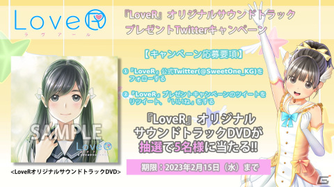「LoveR」が77％オフになるユーザー拡大セール第1弾がPS Storeで開催！「LoveR Kiss」の追加DLCが製作決定の画像2