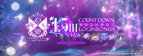 「乃木坂的フラクタル」で1.5周年記念キャンペーンが開催！5期生のURメンバーが2月2日より登場の画像4