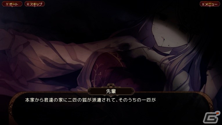 「狐が僕を待っている花」のスクリーンショットが初公開！ゲームパビリオンjpにて初の試遊展示を予定の画像7