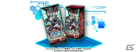 「遊戯王 デュエルリンクス」新BOX「ロード・オブ・ヴァレル」が配信開始！リンクモンスター「ヴァレルロード・ドラゴン」などが登場の画像1
