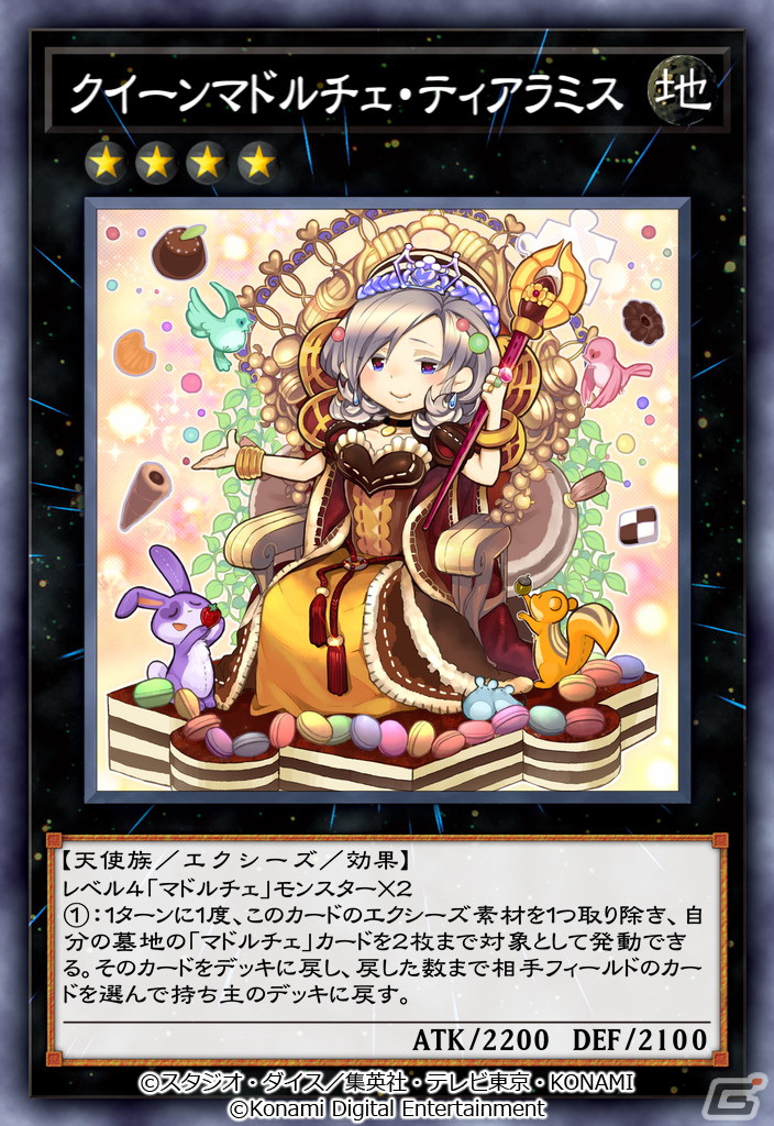 「遊戯王 デュエルリンクス」新BOX「ロード・オブ・ヴァレル」が配信開始！リンクモンスター「ヴァレルロード・ドラゴン」などが登場の画像3