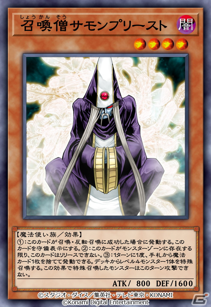 「遊戯王 デュエルリンクス」新BOX「ロード・オブ・ヴァレル」が配信開始！リンクモンスター「ヴァレルロード・ドラゴン」などが登場の画像4