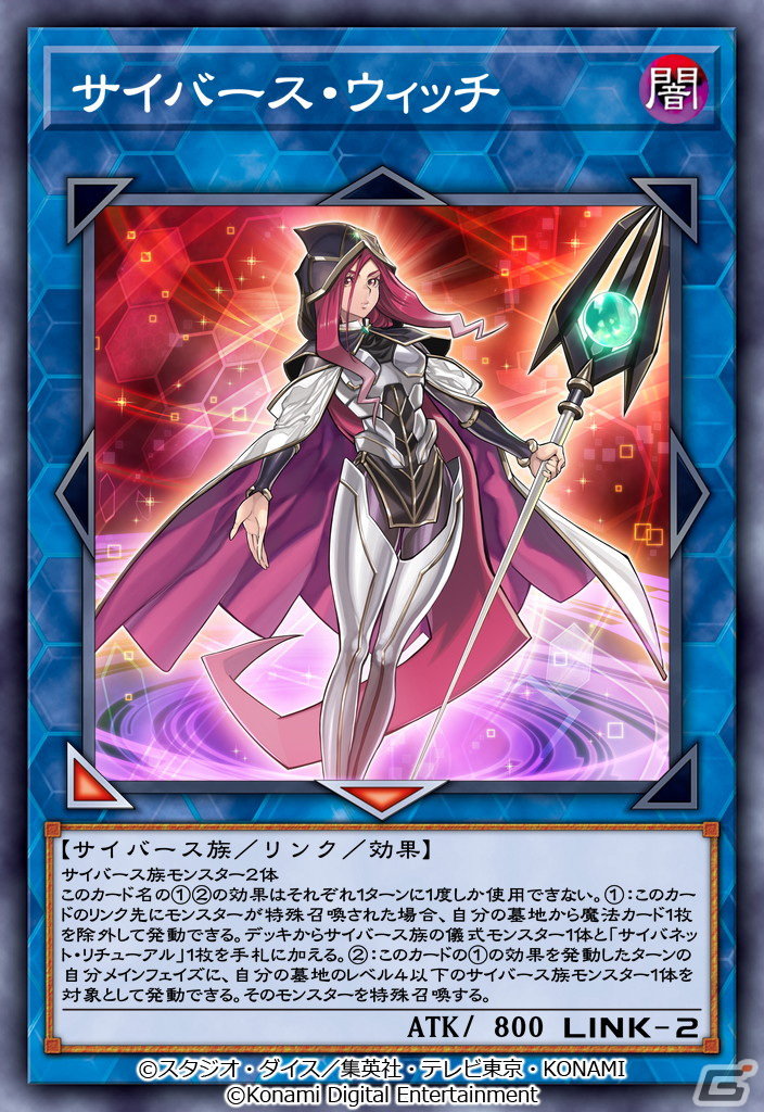 「遊戯王 デュエルリンクス」新BOX「ロード・オブ・ヴァレル」が配信開始！リンクモンスター「ヴァレルロード・ドラゴン」などが登場の画像5