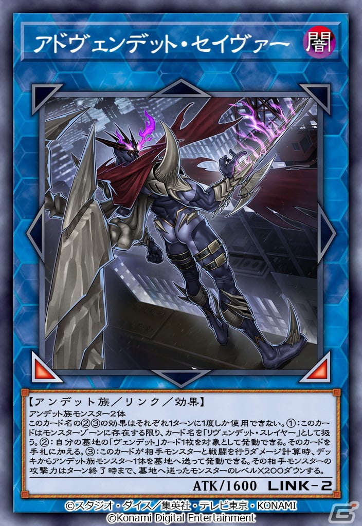 「遊戯王 デュエルリンクス」新BOX「ロード・オブ・ヴァレル」が配信開始！リンクモンスター「ヴァレルロード・ドラゴン」などが登場の画像6