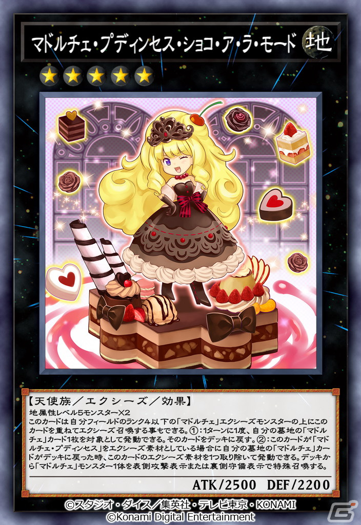 「遊戯王 デュエルリンクス」新BOX「ロード・オブ・ヴァレル」が配信開始！リンクモンスター「ヴァレルロード・ドラゴン」などが登場の画像7