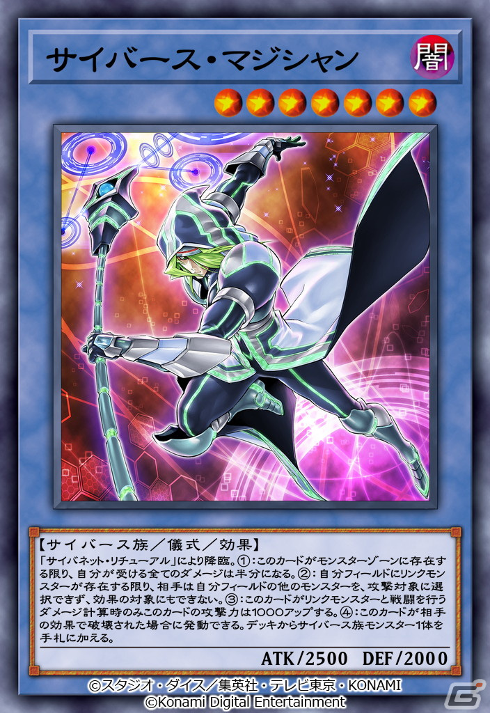「遊戯王 デュエルリンクス」新BOX「ロード・オブ・ヴァレル」が配信開始！リンクモンスター「ヴァレルロード・ドラゴン」などが登場の画像8