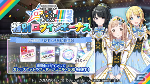 「シャニマス」にソロ楽曲の2DMVが楽しめる限定シリーズ「マイソングスコレクション」が登場！MOIW2023記念特別ログインボーナスもの画像1