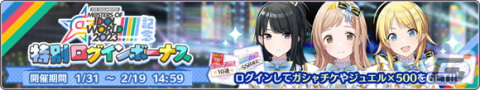 「シャニマス」にソロ楽曲の2DMVが楽しめる限定シリーズ「マイソングスコレクション」が登場！MOIW2023記念特別ログインボーナスもの画像2