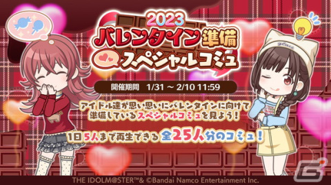 「シャニマス」にソロ楽曲の2DMVが楽しめる限定シリーズ「マイソングスコレクション」が登場！MOIW2023記念特別ログインボーナスもの画像4