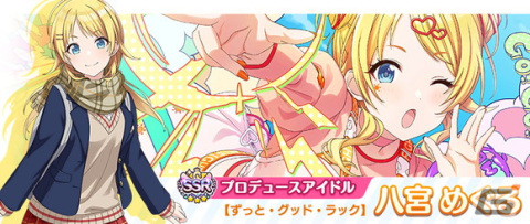 「シャニマス」にソロ楽曲の2DMVが楽しめる限定シリーズ「マイソングスコレクション」が登場！MOIW2023記念特別ログインボーナスもの画像5