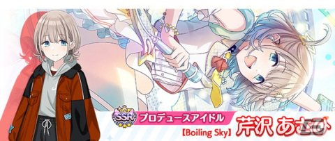「シャニマス」にソロ楽曲の2DMVが楽しめる限定シリーズ「マイソングスコレクション」が登場！MOIW2023記念特別ログインボーナスもの画像6