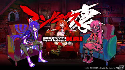 「マジデス壊 魔法少女マジカルデストロイヤーズ」の事前登録キャンペーンがTwitter・LINEで実施！の画像1