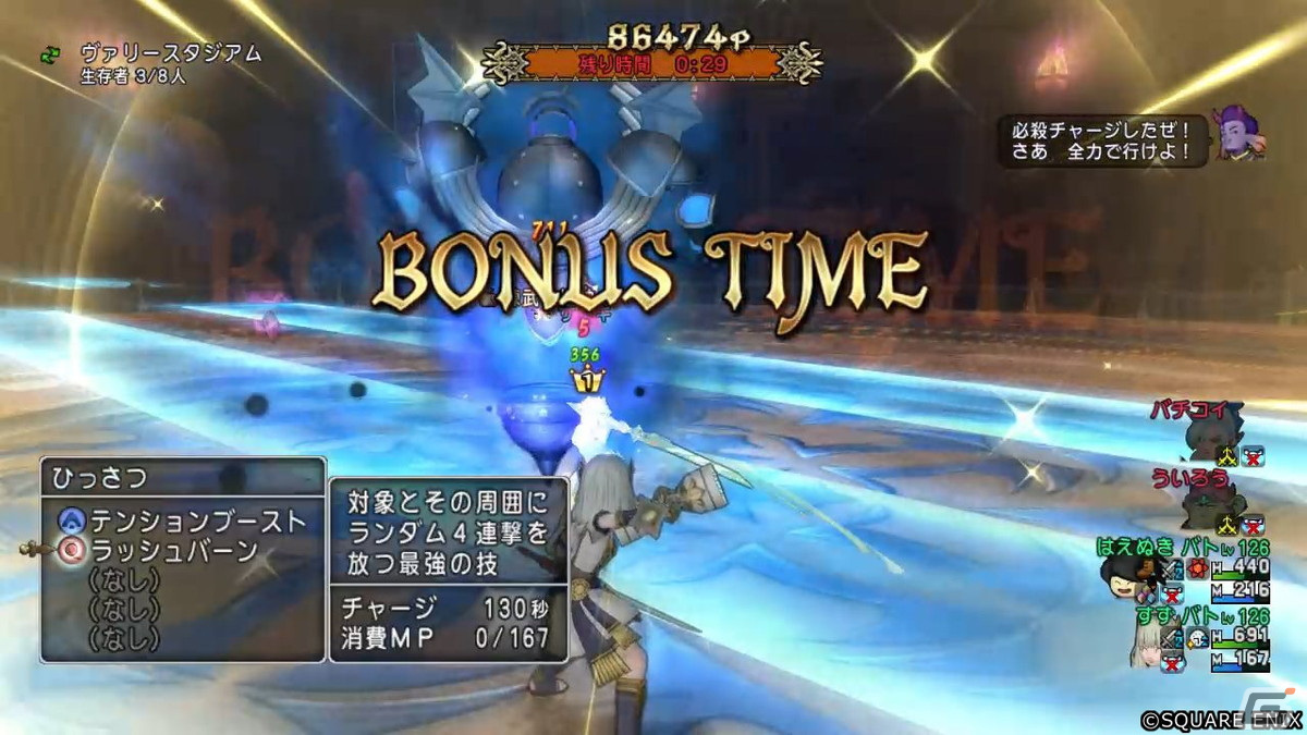 「ドラゴンクエストX　天星の英雄たち　オンライン」初のマスタークラスとなる新職業「ガーディアン」が登場！の画像8