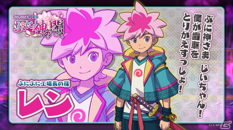 「妖怪ウォッチ ぷにぷに」で新シリーズ「ぷに神の闇」イベントが始動！新たな主人公のレンがぷに神ウォッチを手に立ち上がるの画像2